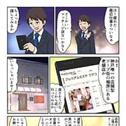 ミヤココースを選択「体験マンガ1P」 プレミアムエステ ミヤコ miyakoのフォト(小)