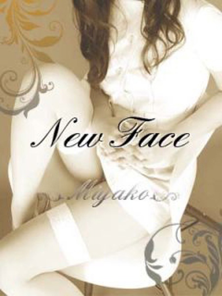 まき (27) プレミアムエステ ミヤコ miyakoの女の子