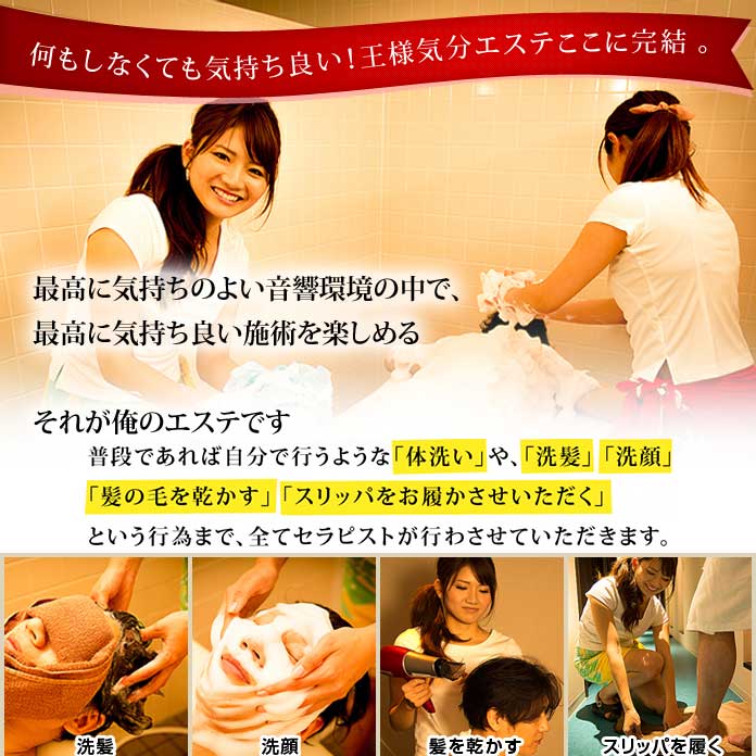 五感と全身で感じて頂く 俺のエステのフォト(小)