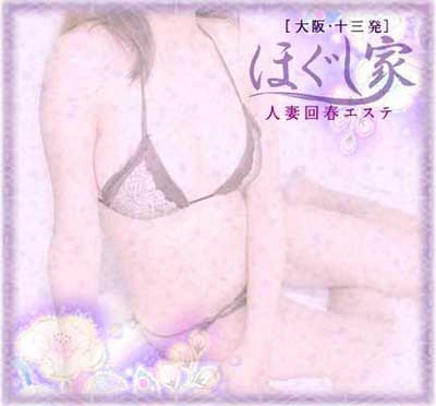 ほぐし家の体験談