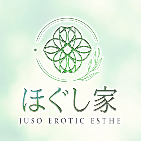 ほぐし家 (十三発/奥様回春エステ)