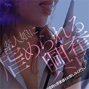 M性感フェチコース NADIA ナディア 神戸店のフォト(小)