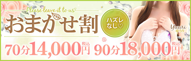 大阪エステ研究所 梅田店の体験談