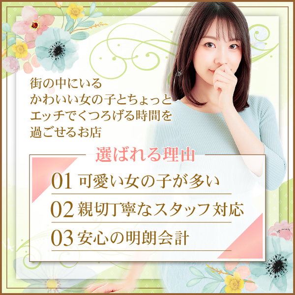 大阪エステ研究所 梅田店 (梅田発/性感エステ)