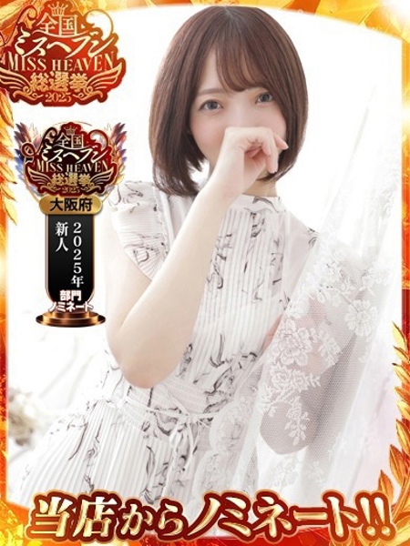 しの アネステ ANesthe 梅田店の女の子