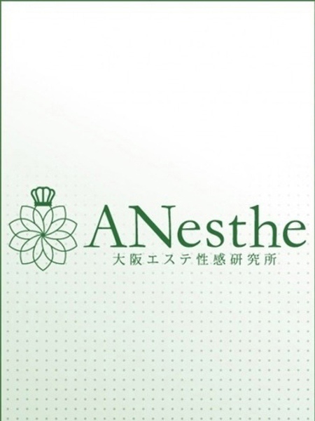 はる アネステ ANesthe 梅田店の女の子