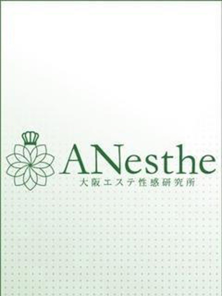 りつ (30) アネステ ANesthe 梅田店
