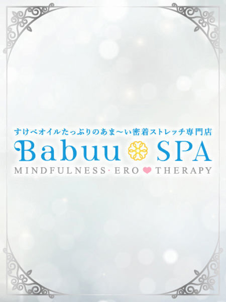 さく　Babuu SPA アネステ ANesthe 梅田店の女の子