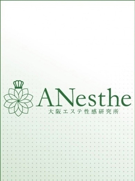 はる (25) アネステ ANesthe 梅田店
