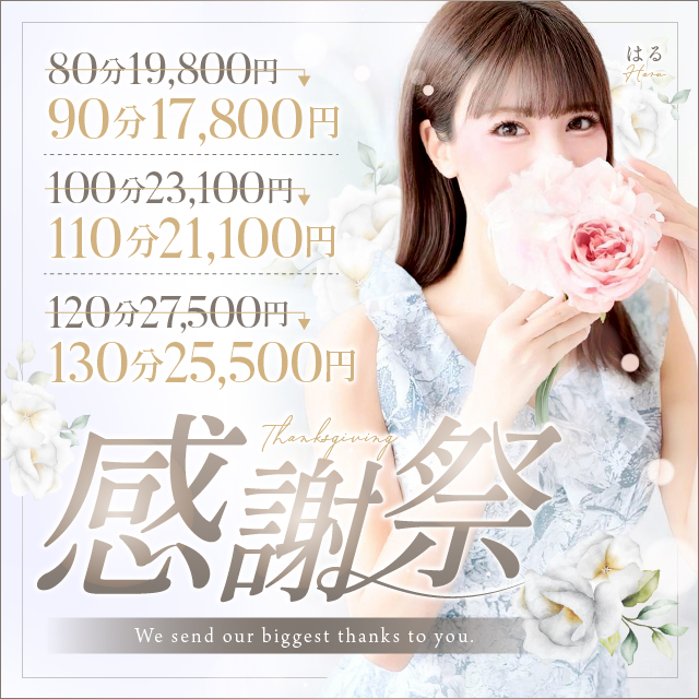 アネステ ANesthe 梅田店の限定クーポン