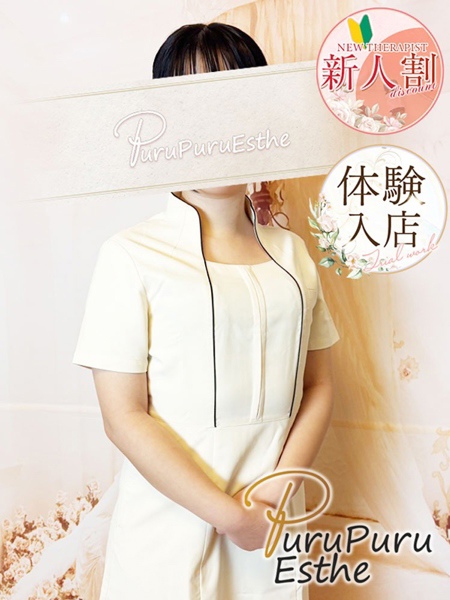 今川千夜 (21) 京都プルプルエステ専門店