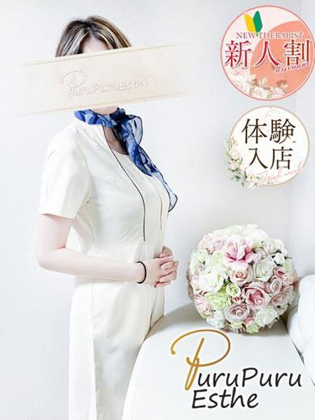 水川亜里 (44) 京都プルプルエステ専門店