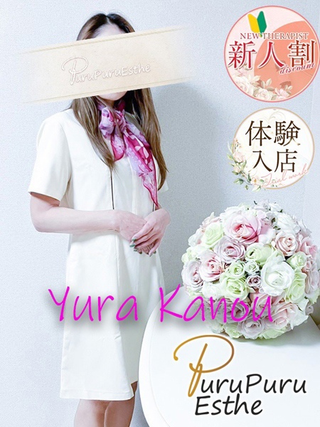 叶ゆら (48) 京都プルプルエステ専門店