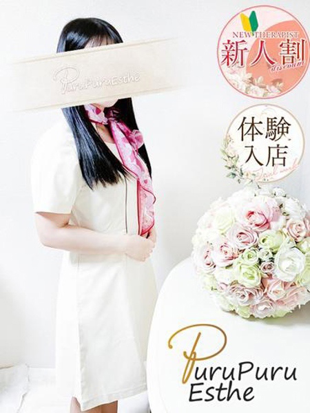 南川あみな (29) 京都プルプルエステ専門店