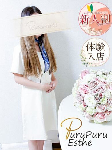 香月双葉 (31) 京都プルプルエステ専門店