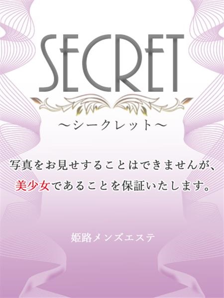 猫 (21) 姫路出張性感マッサージ エステ倶楽部