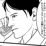 体験漫画 P1 姫路出張性感マッサージ エステ倶楽部のフォト(小)