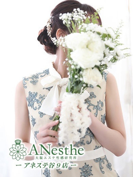 りん アネステ ANesthe 谷9店