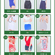 コスプレ一覧 アネステ ANesthe 谷9店のフォト(小)