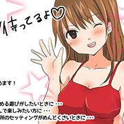 「コンパ編03」デートプラン体験漫画 京都回春性感マッサージ倶楽部のフォト(小)