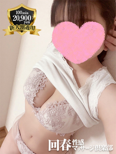 ゆずき (29) 京都回春性感マッサージ倶楽部