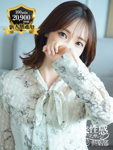 みやび(33) 京都回春性感マッサージ倶楽部の写真1枚目 (京都市発/スケベマッサージ専門店)