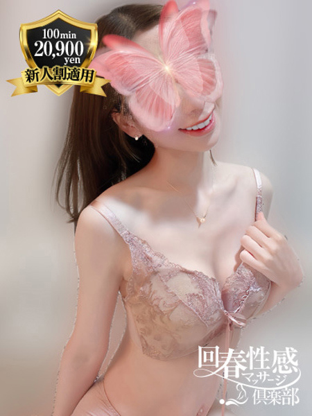 蜂蜜 (26) 京都回春性感マッサージ倶楽部