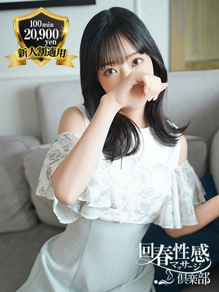 わこ (27) 京都回春性感マッサージ倶楽部