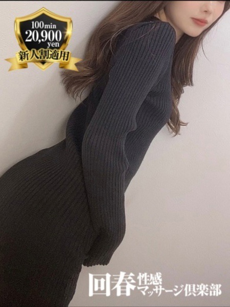 なのは (27) 京都回春性感マッサージ倶楽部