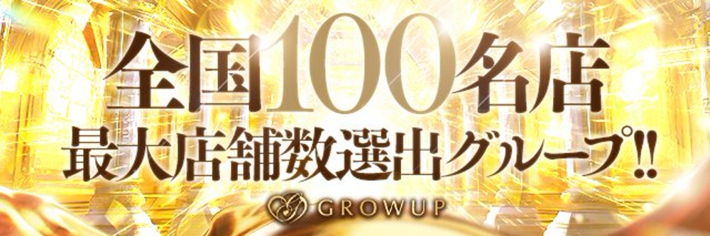 アネステ ANesthe 十三本店の体験談