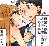 キャミソール姿でお出迎え「体験マンガ 1P」 快楽 玉乱堂 たまらんどうのフォト(小)