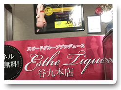 谷九本店での店舗受付の方 : 大阪回春性感エステ・ティーク 谷九店(谷町九丁目/回春マッサージ)のフォト(写真)