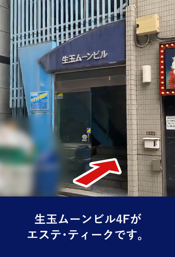 パネル見学無料です : 大阪回春性感エステ・ティーク 谷九店(谷町九丁目/回春マッサージ)のフォト(写真)