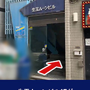 パネル見学無料です 大阪回春性感エステ・ティーク 谷九店のフォト(小)