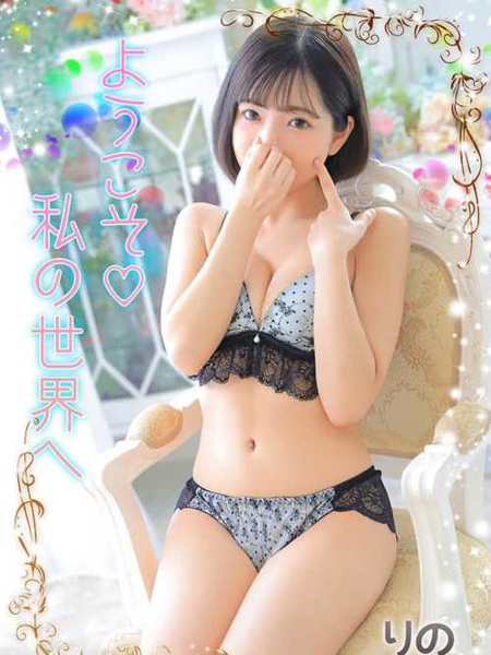 りの (22) 大阪回春性感エステ・ティーク 谷九店