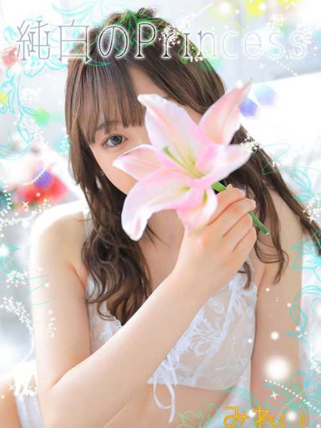 みれい(18) 大阪回春性感エステ・ティーク 谷九店の写真1枚目 (谷町九丁目/回春マッサージ)