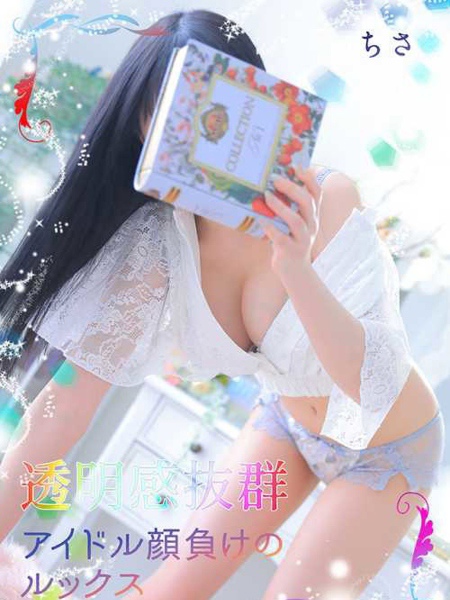 ちさ (22) 大阪回春性感エステ・ティーク 谷九店