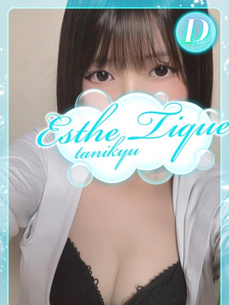 しずく(20) 大阪回春性感エステ・ティーク 谷九店の写真1枚目 (谷町九丁目/回春マッサージ)