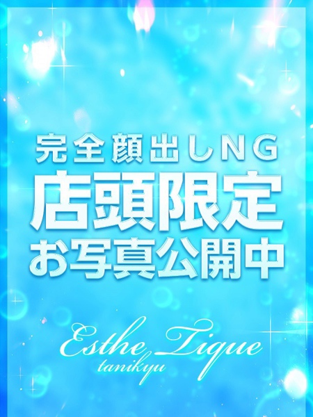 りこ (21) 大阪回春性感エステ・ティーク 谷九店