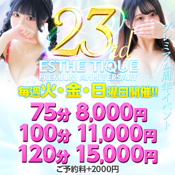 大阪回春性感エステ・ティーク 谷九店 (谷町九丁目/回春マッサージ)