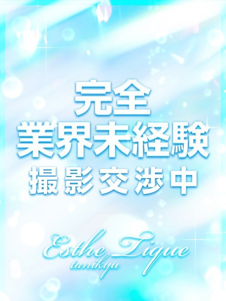 あゆ (19) 大阪回春性感エステ・ティーク 谷九店