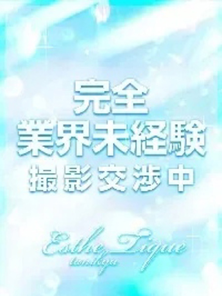 あい 大阪回春性感エステ・ティーク 谷九店の女の子