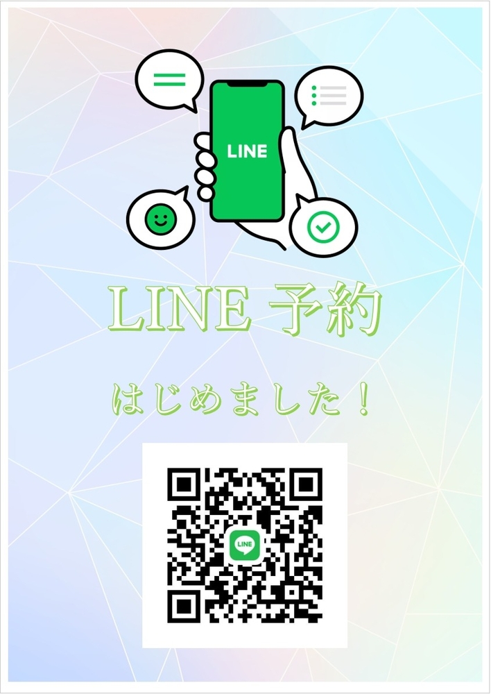 会員登録でスムーズに予約を！